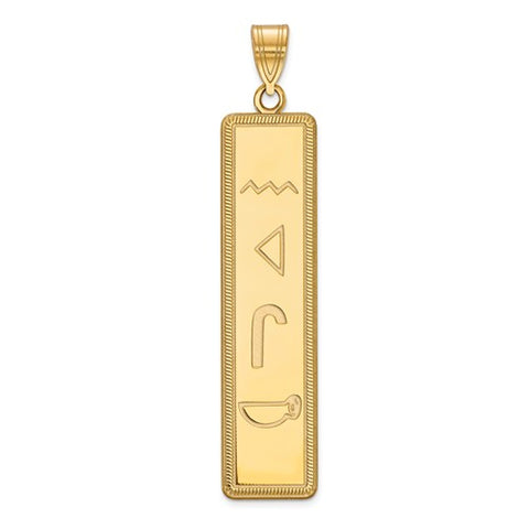 925 Sterling Silver Hieroglyphics Necklace Charm - Cailin's