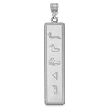 925 Sterling Silver Hieroglyphics Necklace Charm - Cailin's