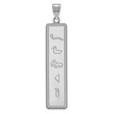 925 Sterling Silver Hieroglyphics Necklace Charm - Cailin's